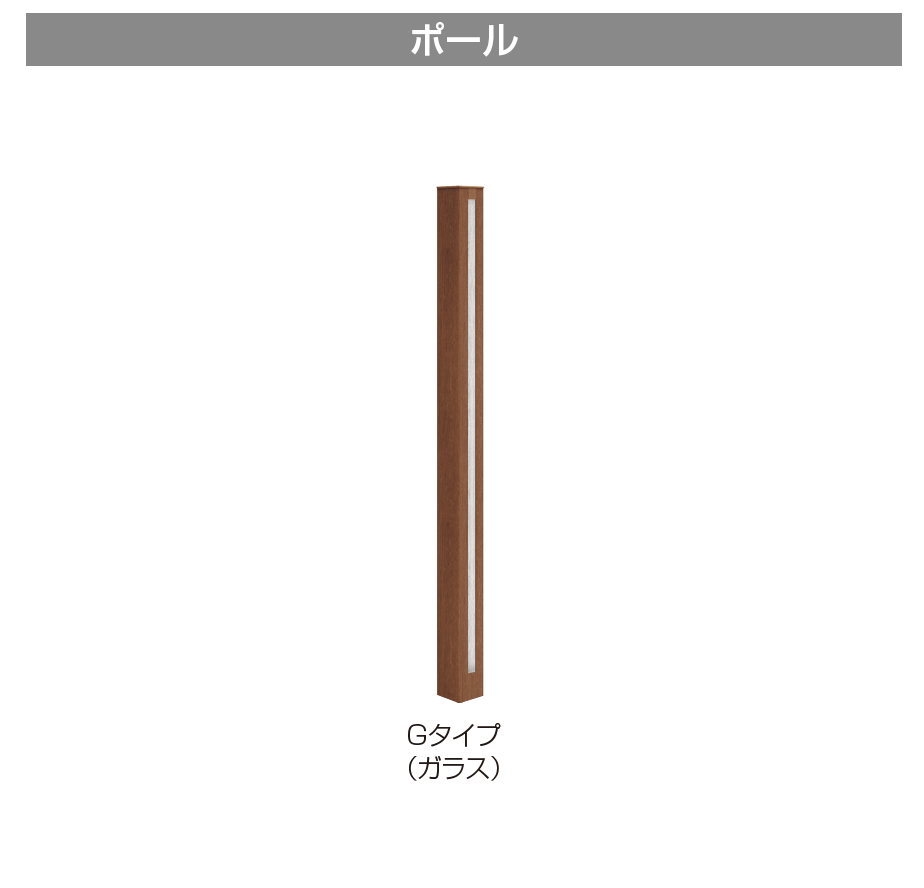 四国化成 | エクサク ポール・スクリーンパネル【2024年版