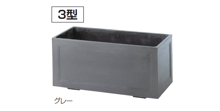 四国化成 | プランターNT SQ1∼4型【2025年6月発売】【2025年版