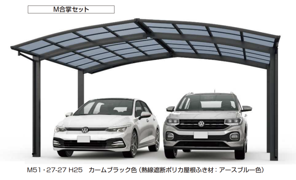 YKK AP | アリュース 600タイプ 1台用 奥行（2）連結セット／M合掌