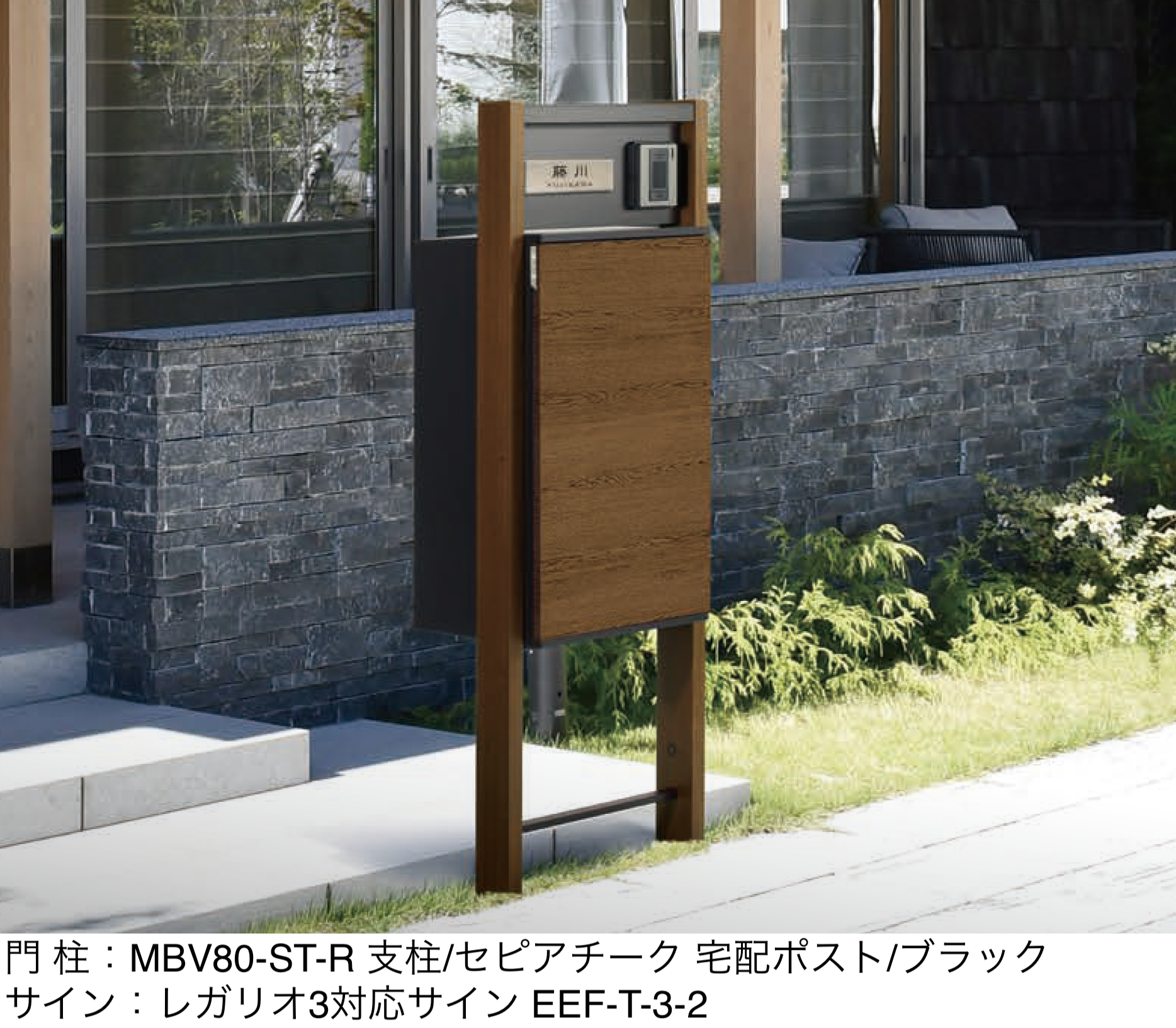 丸三タカギ | 機能門柱| 機能門柱 | 建材サーチ