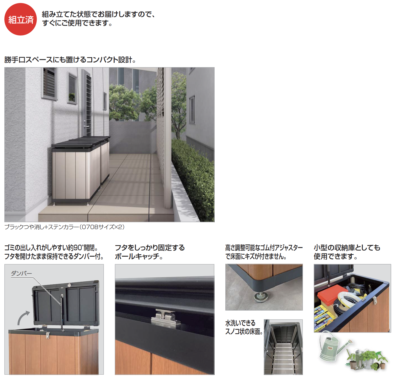四国化成 | ゴミストッカー ® HM1型【2025年版】 | 建材サーチ