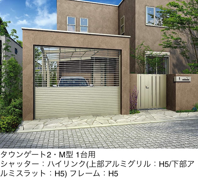 YKK AP | 〔電動シャッターゲート〕タウンゲート Ⅱ・M型【2025年版