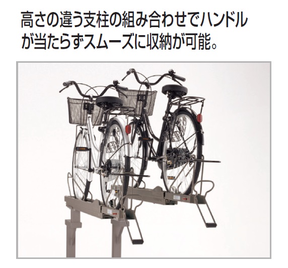四国化成 | 2段式サイクルラック2型【2024年版】 | 建材サーチ