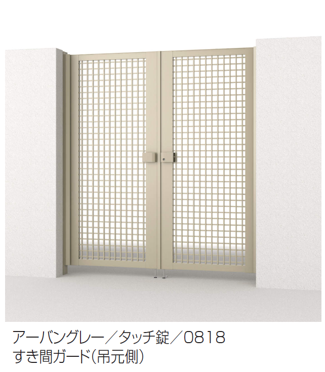 三協アルミ | レジリアハイタイプTY型(H型：内蔵錠・タッチ錠) | 建材
