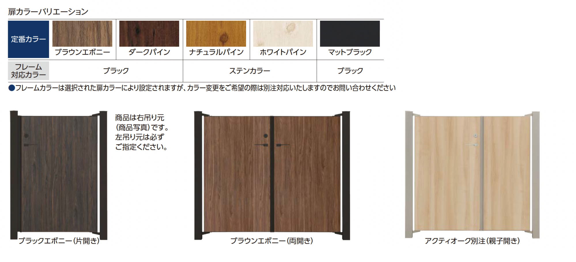タカショー | エバーアートボード門扉®︎ フラット | 建材サーチ