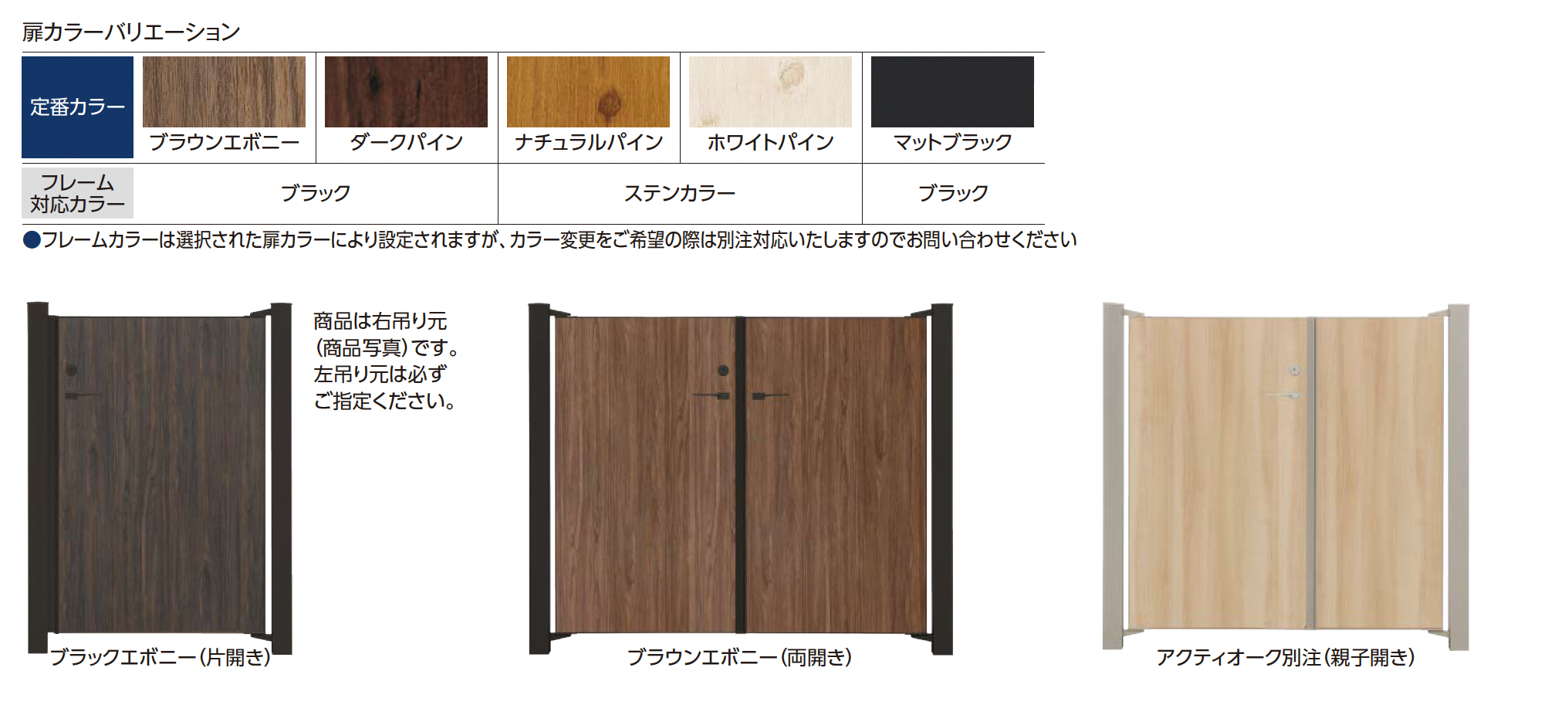 タカショー | エバーアートボード門扉®︎ フラット | 建材サーチ