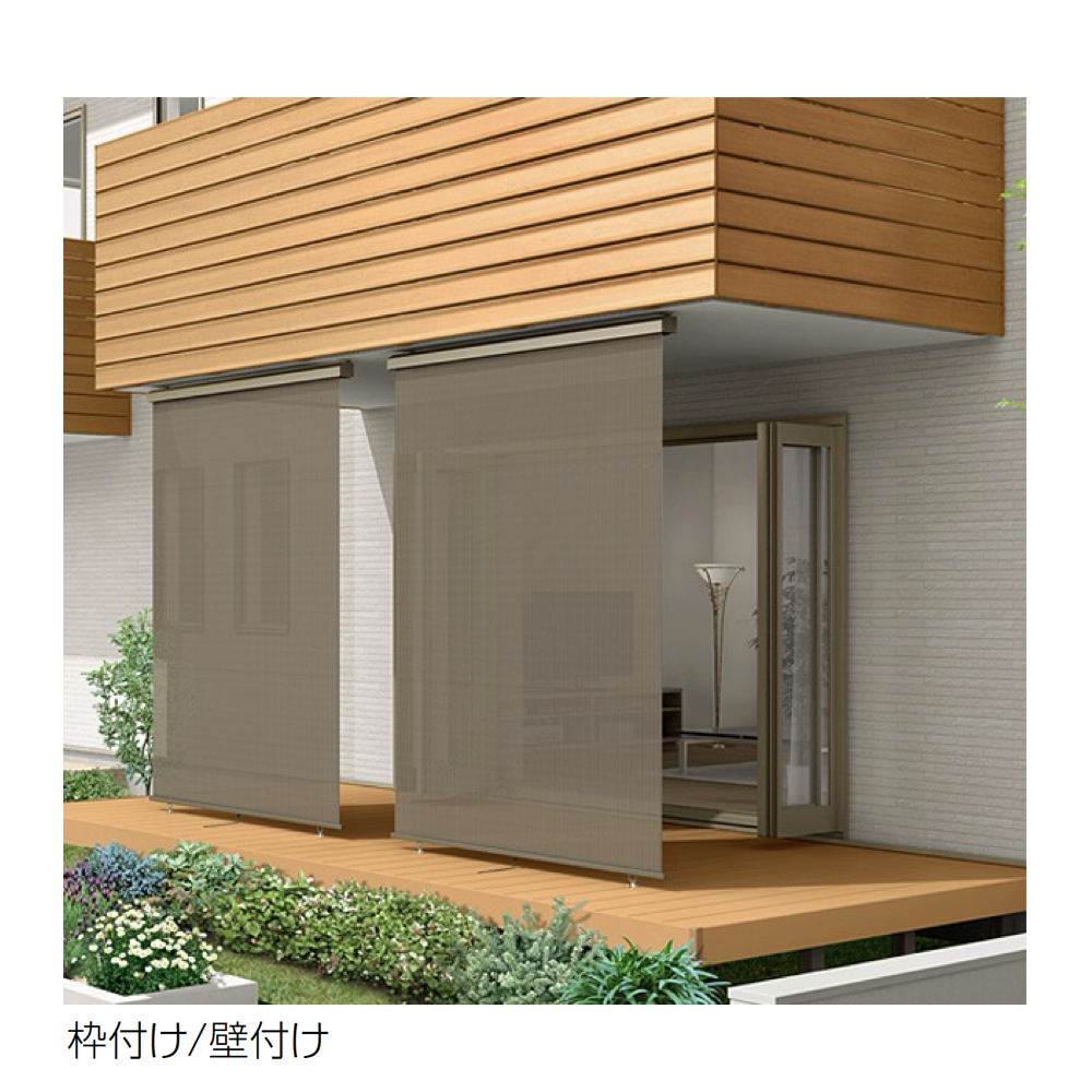 LIXIL スタイルシェード　GF-16528 1820×3100 2本 LIXIL スタイルシェード GF-16528 1820×3100 2本 【公式通販】