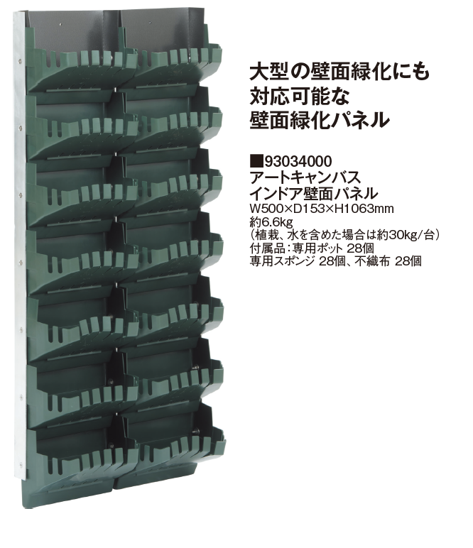 タカショー | アートキャンバス®︎ インドア壁面パネル【2024