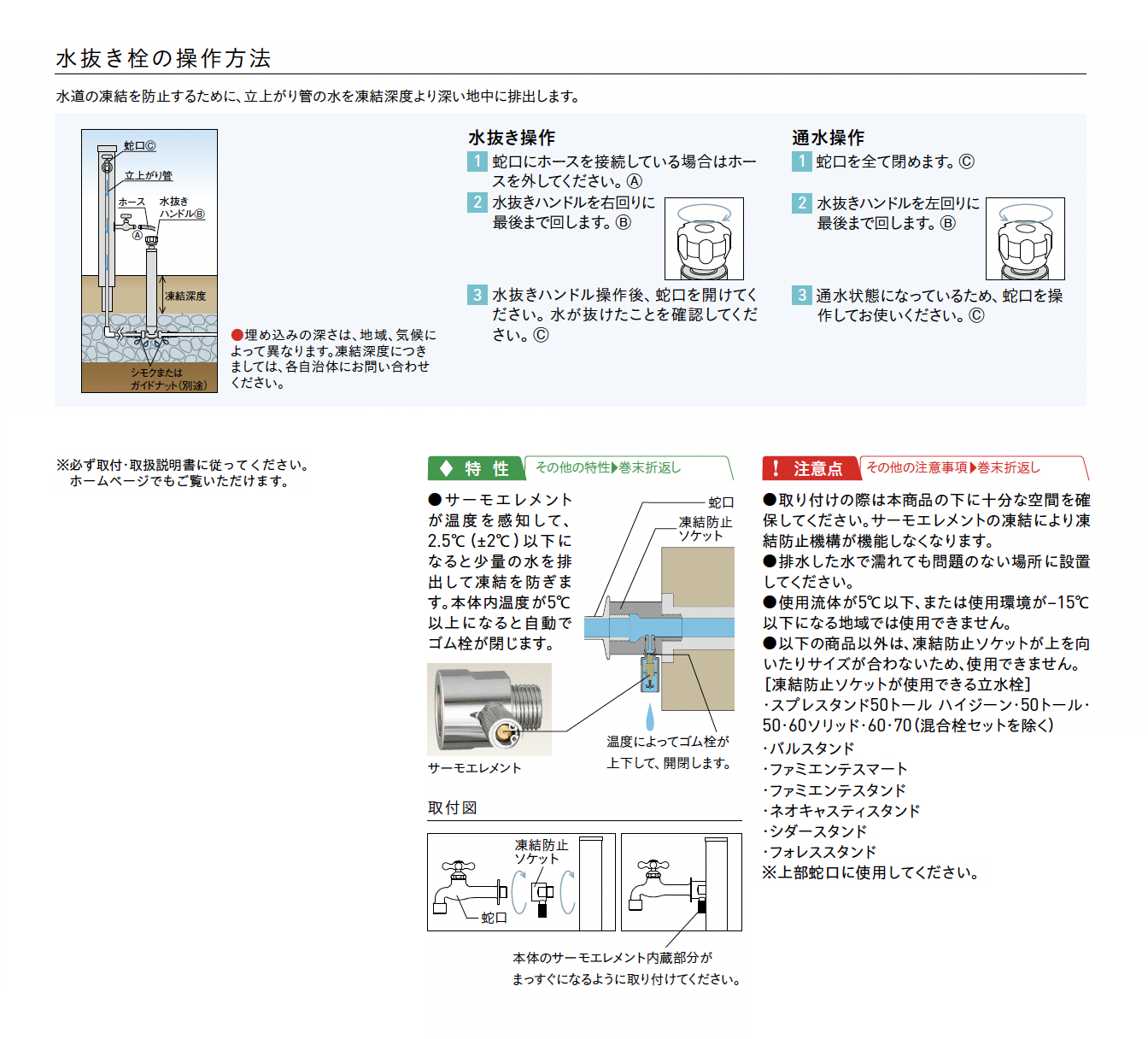 ユニソン ウォーターシリーズ 凍結防止ソケット 水抜き栓 L600 UNISON ユニソン ウォーターシリーズ 凍結防止ソケット 水抜き栓 L600 UNISON