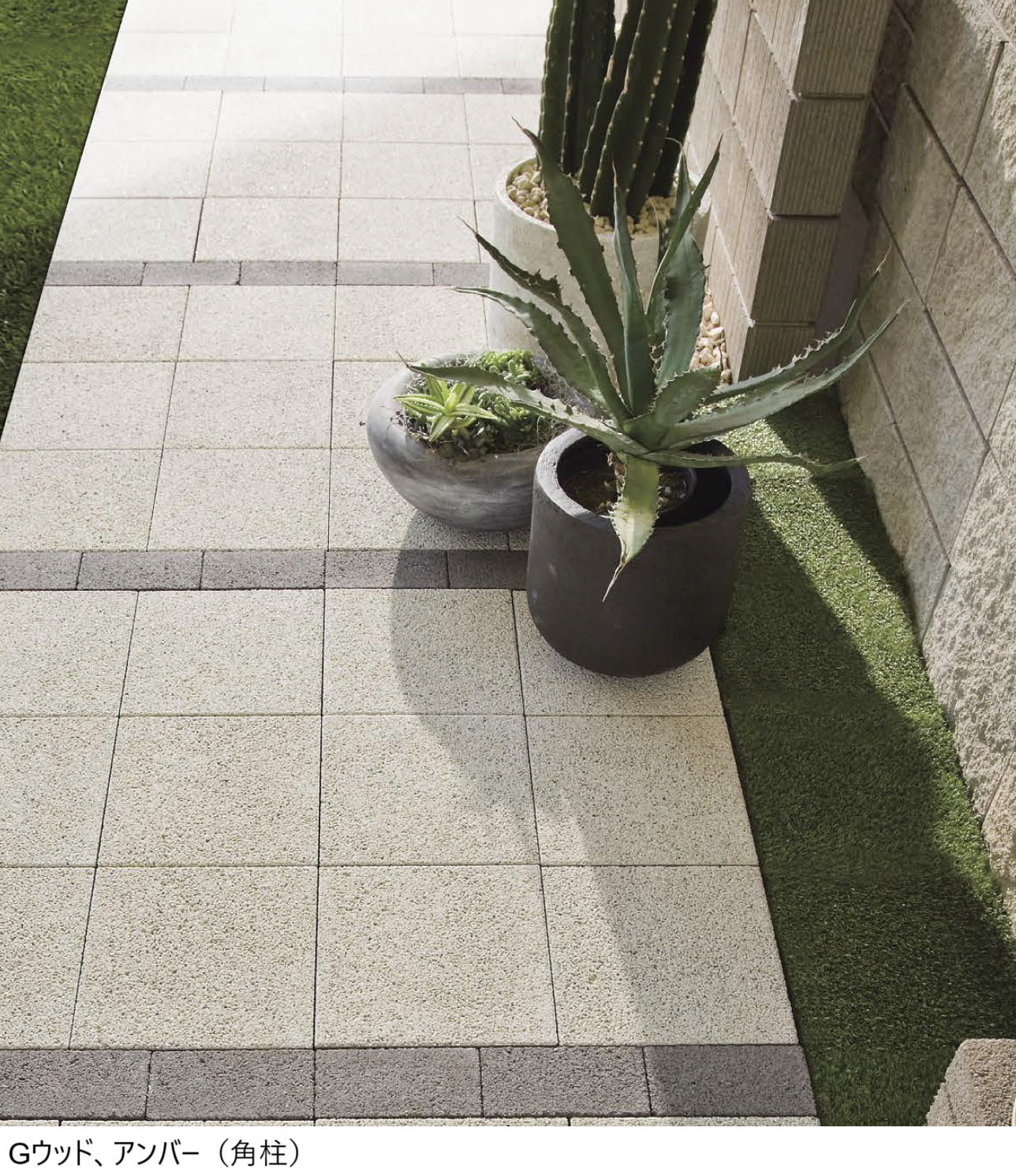 久保田セメント工業 | ノルディーブリック【2024年版】 | 建材サーチ