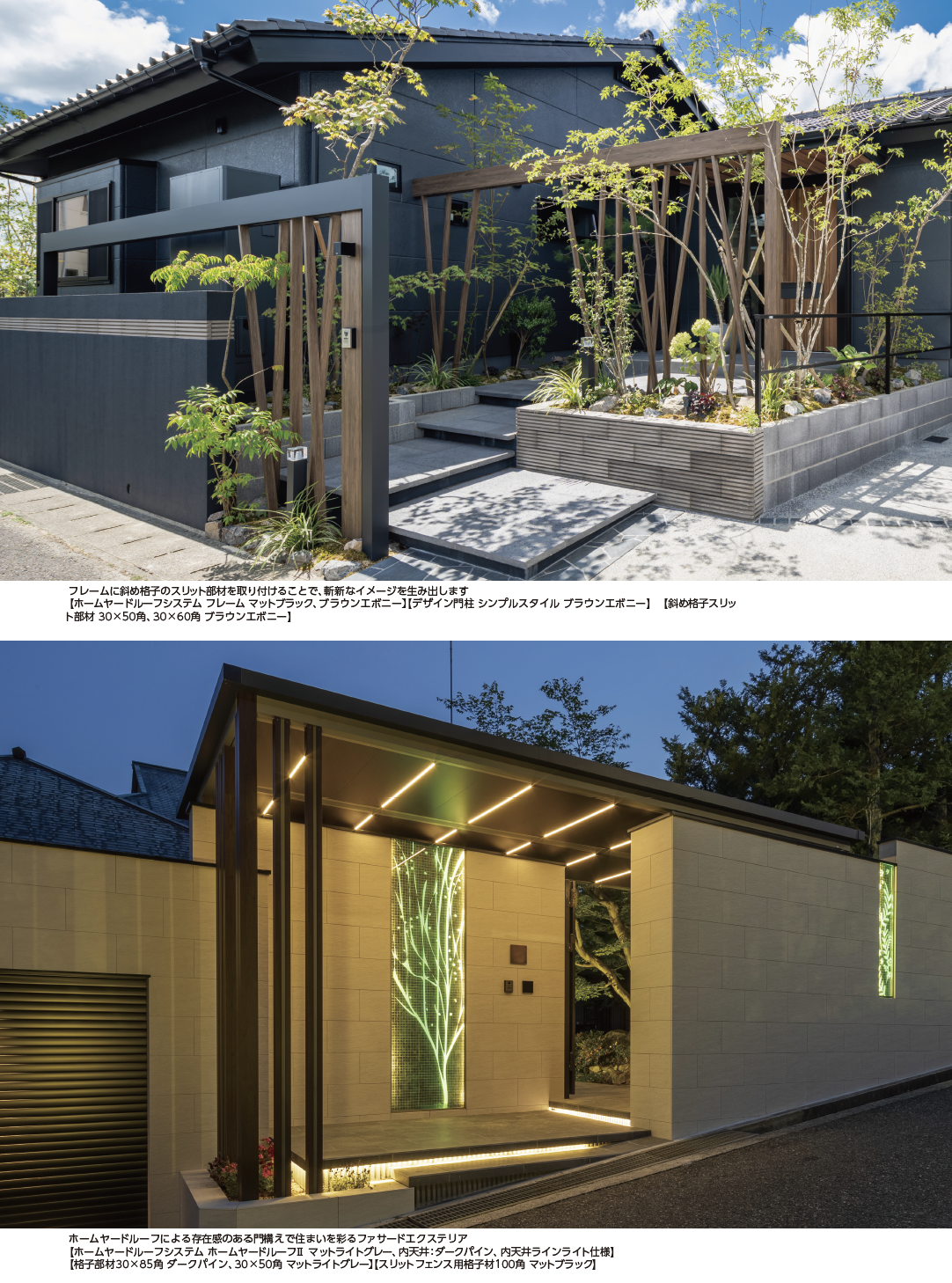 タカショー | ホームヤードルーフ®︎システム 中間柱【2024年版