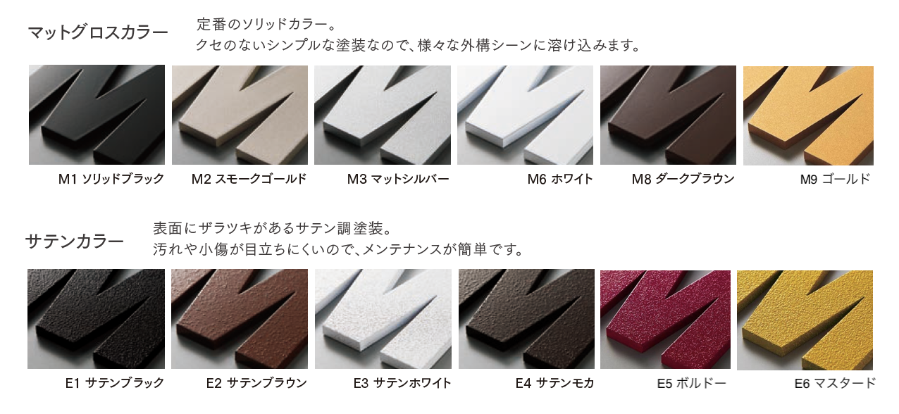 セキスイデザインワークス | ハウスサイン TM-ワンダー【2024年版