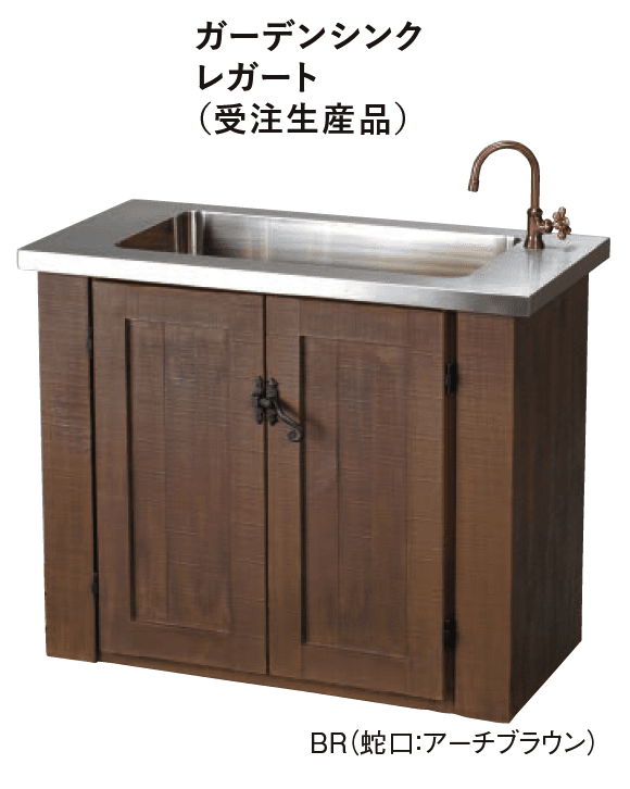 ガーデンシンク『109』☆在庫放出！サービス品 楽天市場】【送料無料】ガーデンシンク エヴィエ 【オンリーワン