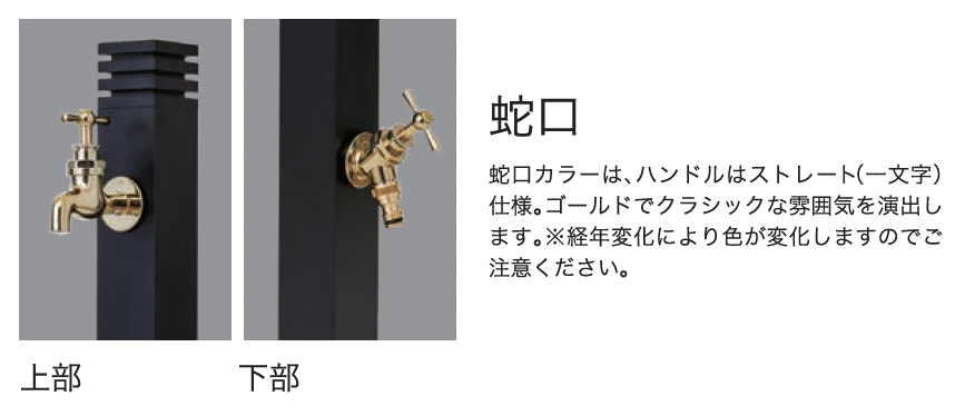 セキスイデザインワークス | 立水栓 雅2 | 建材サーチ