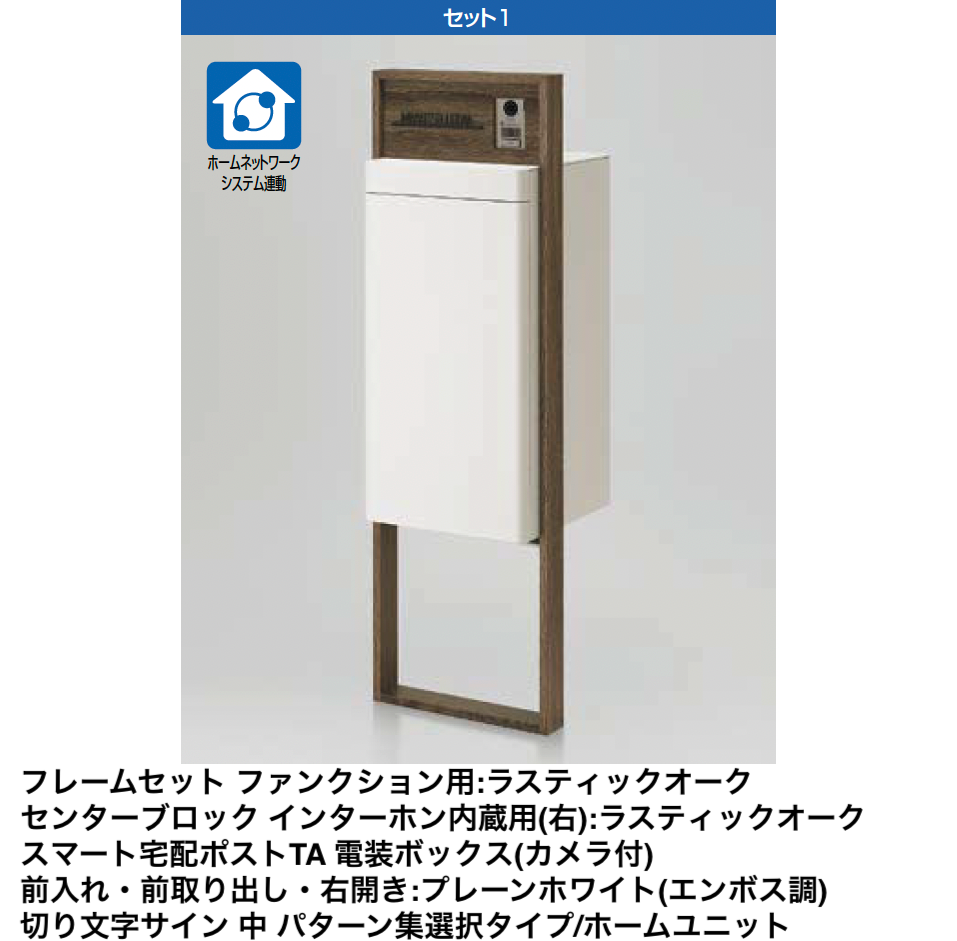 LIXIL　スマート宅配ポスト用フレーム　チェリーウッド LIXIL スマート宅配ポスト用フレーム チェリーウッド LIXIL