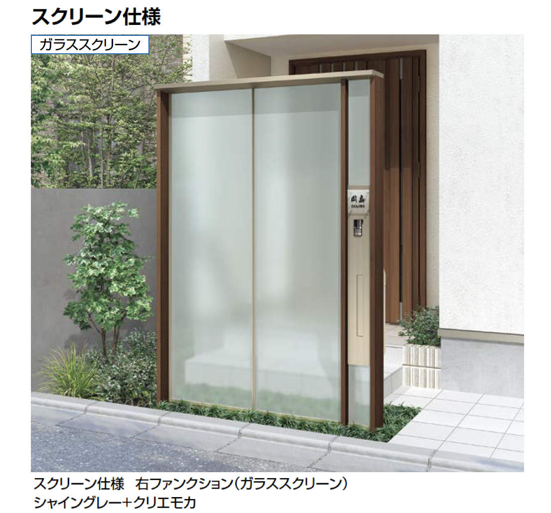 LIXIL | ダブルエントランス 独立タイプ | 建材サーチ