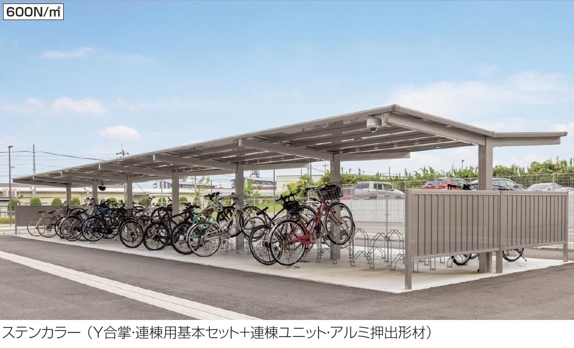 四国化成 | 駐輪場| アルミ製駐輪場 | 建材サーチ