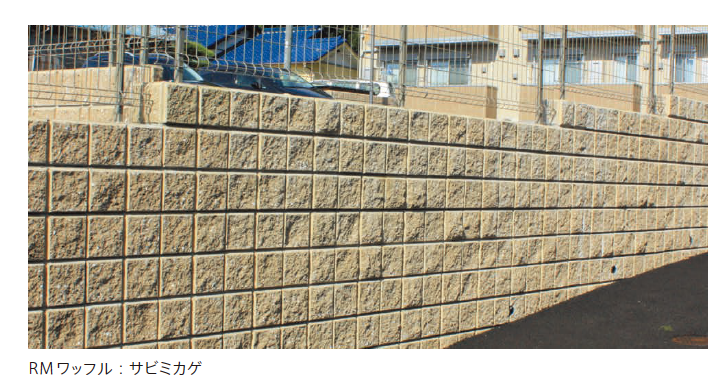 太陽エコブロックス | RMワッフル | 建材サーチ