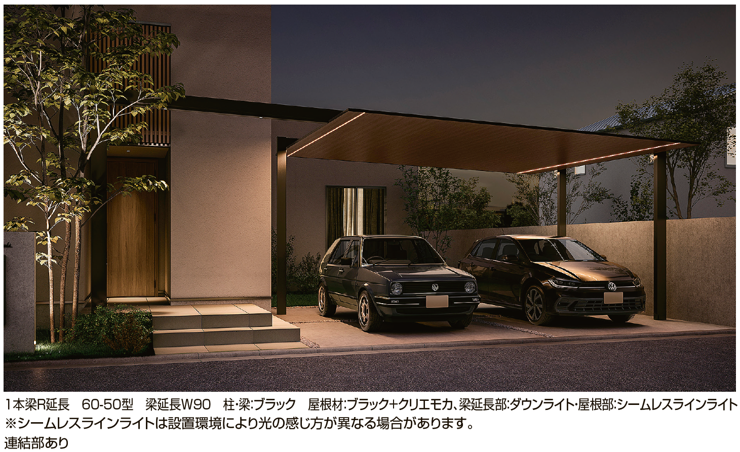 LIXIL | カーポートSC 2台用 梁延長【2024年版】 | 建材サーチ