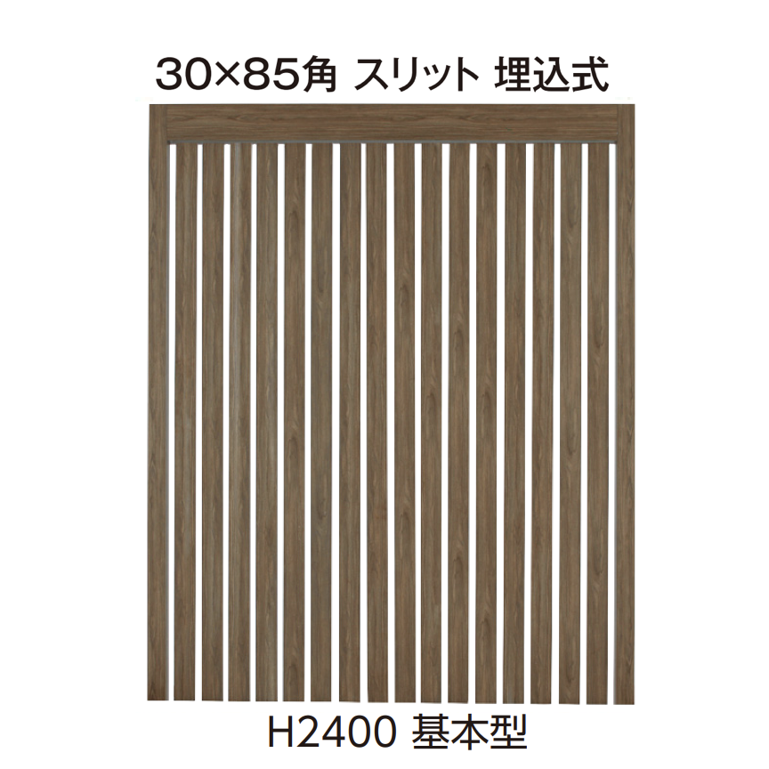 タカショー | エバースクリーン®︎ スリット【2025年版】 | 建材サーチ