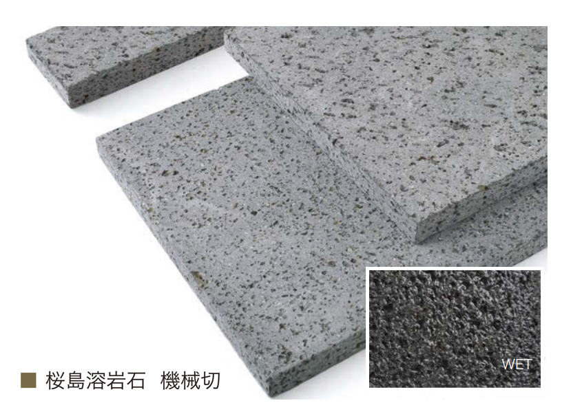 オンリーワンクラブ | 桜島溶岩石 | 建材サーチ