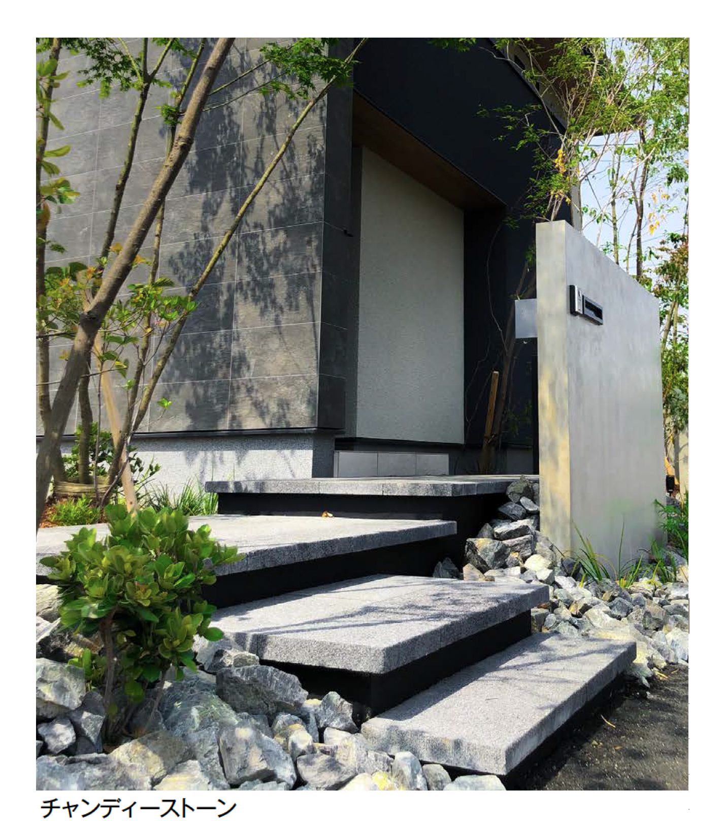 エクシスランド | チャンディーストーン | 建材サーチ