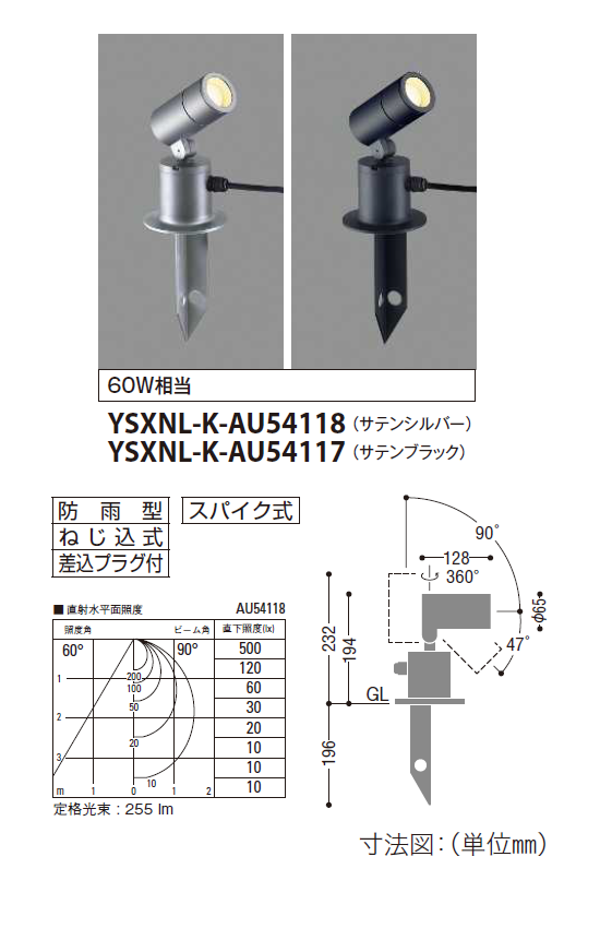 YKK AP | 【紹介】スポットライト(コイズミ照明株式会社製)【2024年版