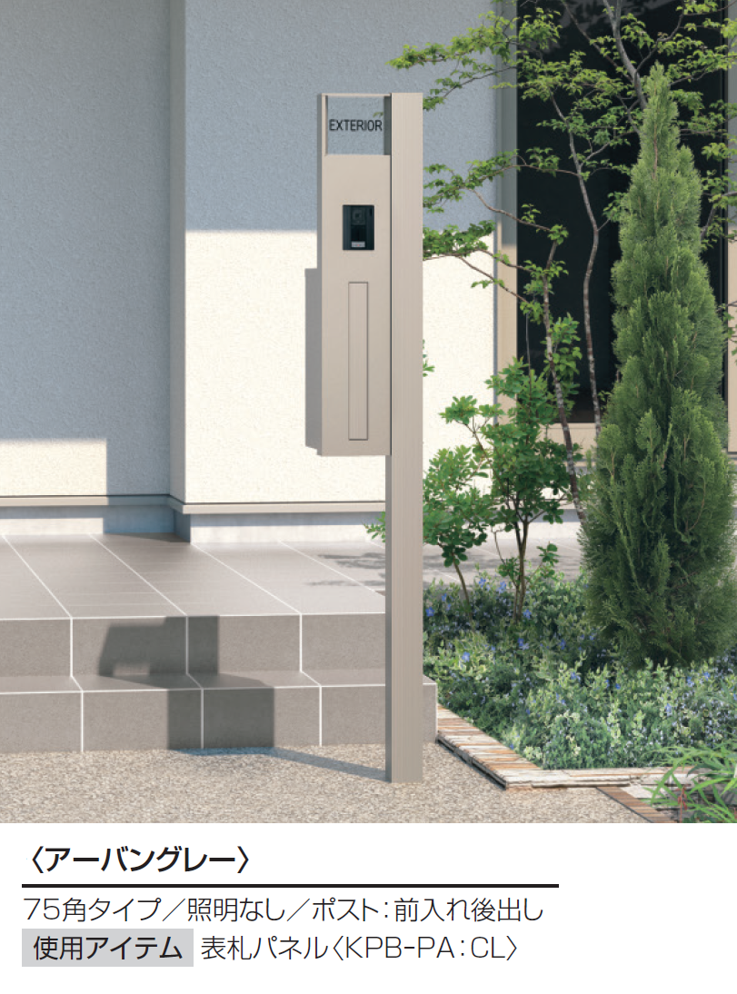 三協アルミ | マクリズムP【2024年版】 | 建材サーチ