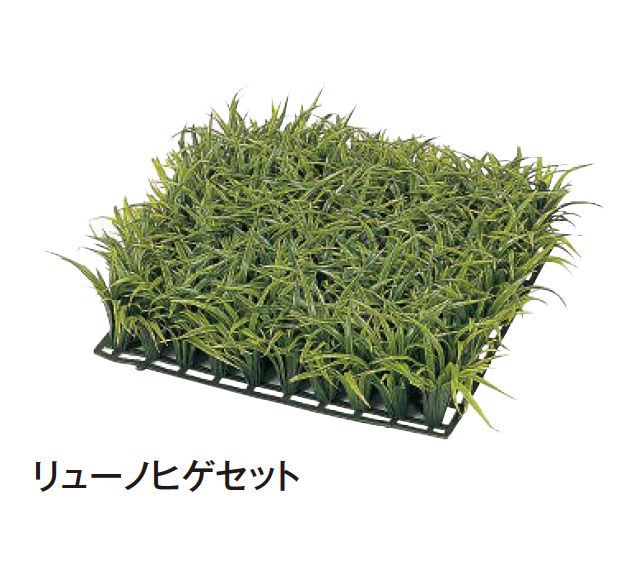 タカショー | 人工苔【2024年版】 | 建材サーチ