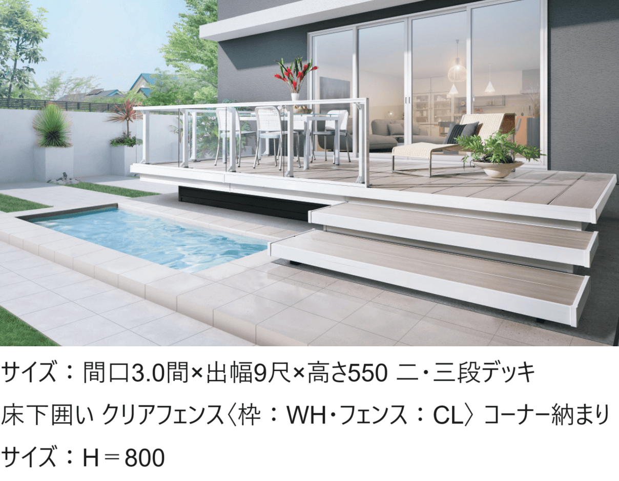 三協アルミ 屋外フローリング ラステラ 3.0間×11尺 床張り出し納まり ダブルフレームタイプ 束柱・固定／標準タイプ NRDY-1811 『ウッド 三協アルミ 屋外フローリング ラステラ 標準納まり 束柱・固定