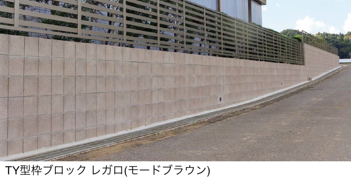 東洋工業 | TY型枠ブロック レガロ【東日本限定販売】 | 建材サーチ