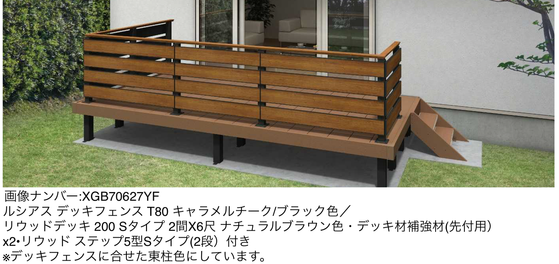 YKK AP | 庭まわり| デッキまわり | 建材サーチ