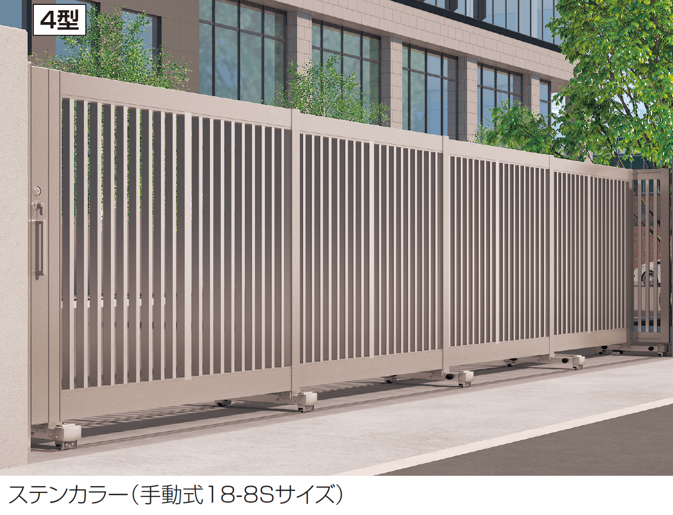 四国化成 | 大型門扉 | 建材サーチ