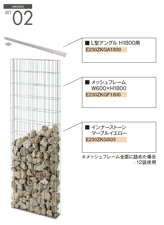 エクシスランド | 蛇籠【2024年版】 | 建材サーチ