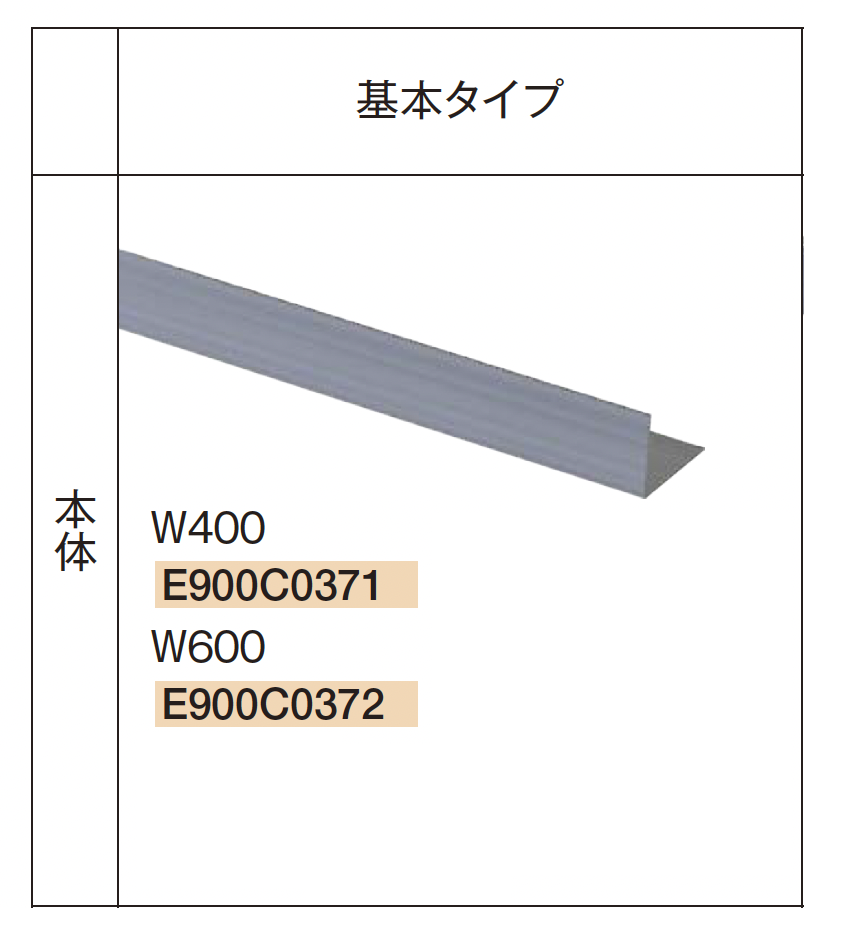 エクシスランド | エッジサポート | 建材サーチ