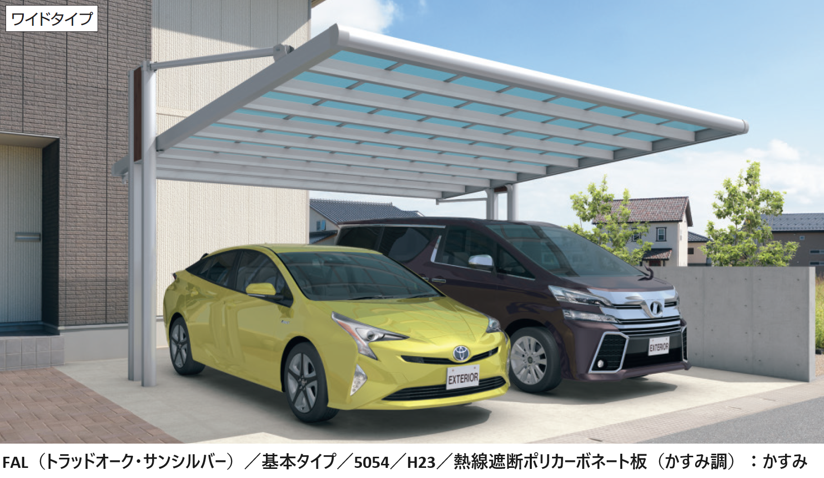 三協アルミ | フォーグZワイド/4G Z ワイド(基本) | 建材サーチ