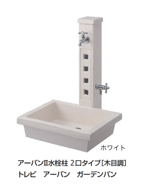 のっぽパンさん専用 ギャザー | 水栓柱/ガーデンパン【2024年版】 | 建材サーチ