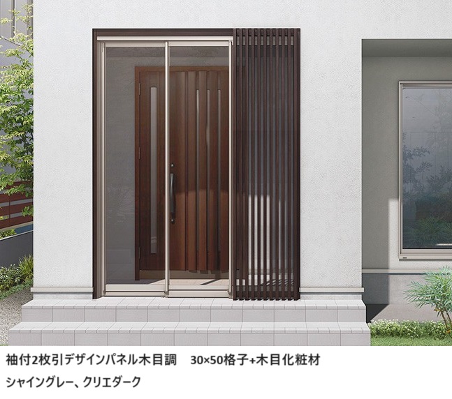 LIXIL | ツインガードⅢ 袖付2枚引 | 建材サーチ