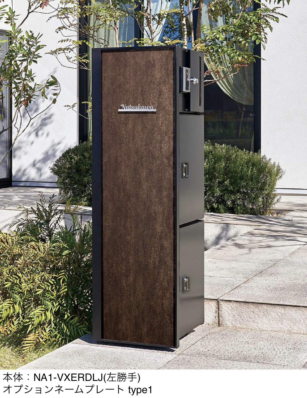 専用3点！ナチュラル2個とシェリーウオーターH1個箱無し 機能門柱 宅配ボックス 2個 + 郵便ポスト LED照明「 門柱ユニット