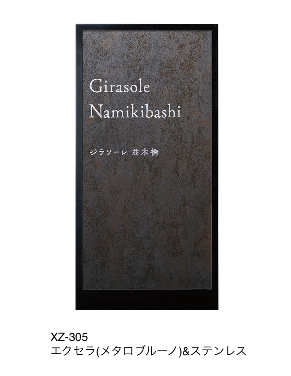 福彫 | 【看板・銘板】自立式サイン エクセラ【2025年版】 | 建材サーチ