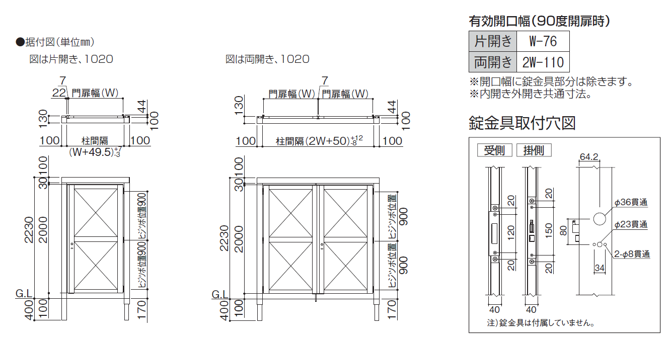 四国化成 | クレディ門扉2型ゲート仕様【2024年版】 | 建材サーチ