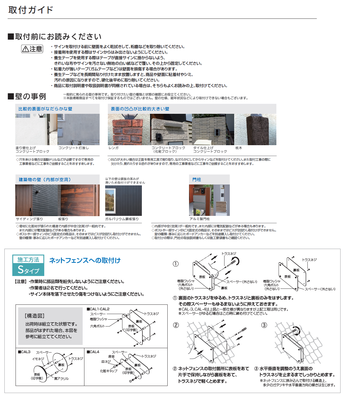 マリアンヌ♫ 制作依頼板 福彫 | 【館銘板・商業サイン】集合玄関機館銘板【2024年版
