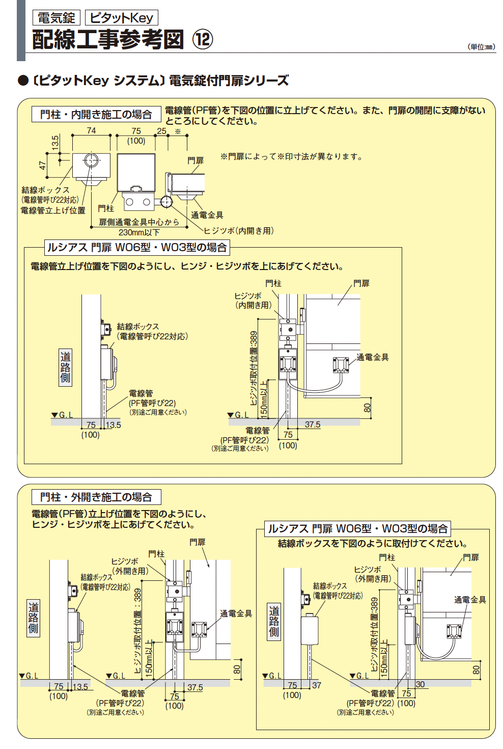 YKK AP | 〔ピタットKey システム〕電気錠付 エクスティアラ