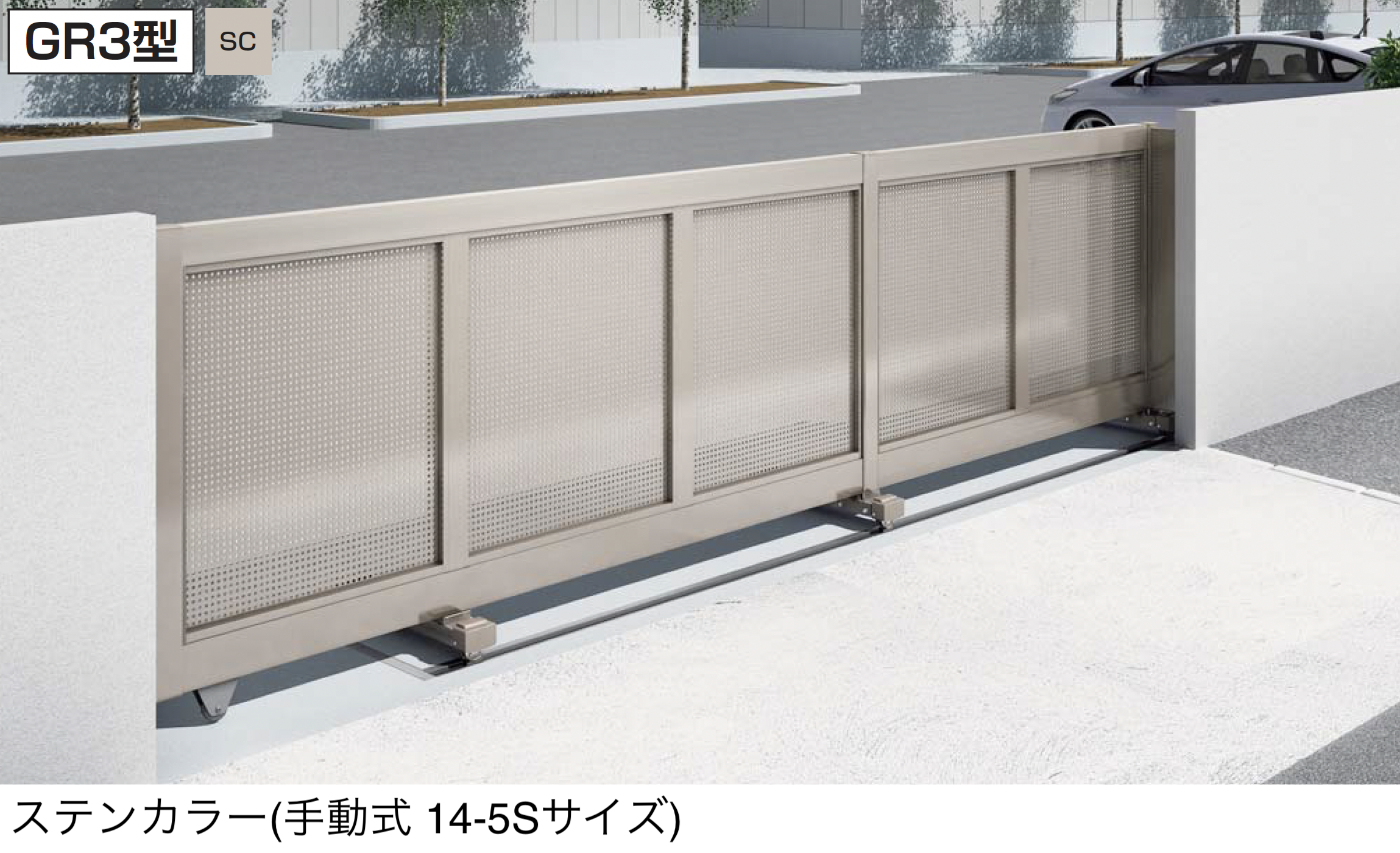 四国化成 | 大型門扉 | 建材サーチ