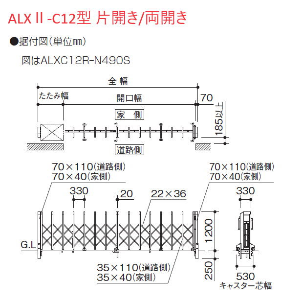 四国化成 | ALXⅡ-C 10型/12型/14型/16型【2024年版】 | 建材サーチ