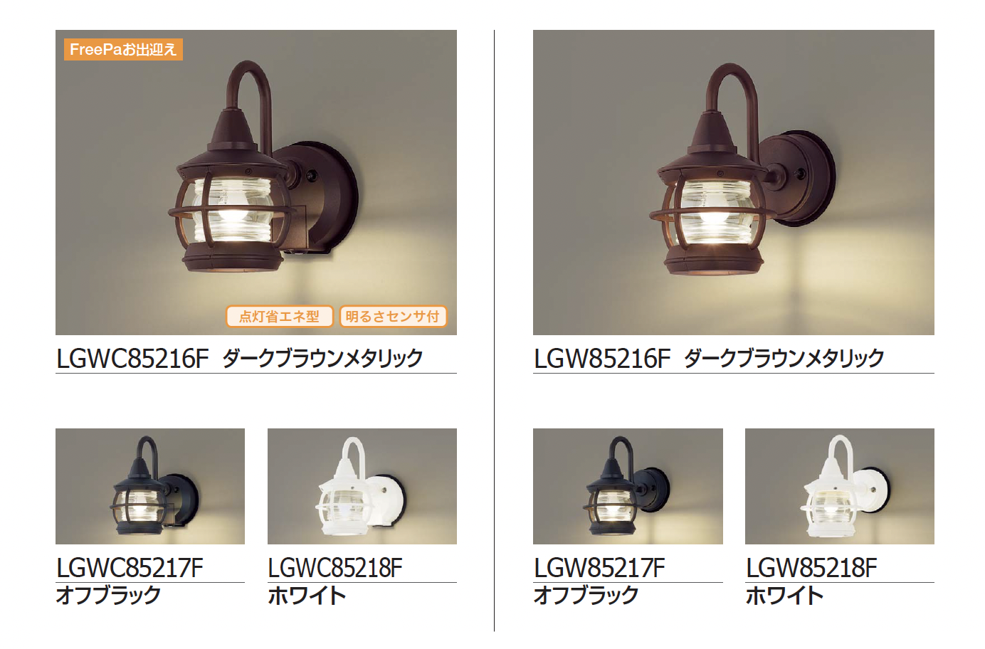 ギャザー | ブラケットライト(マリンランプ)【2024年版】 | 建材