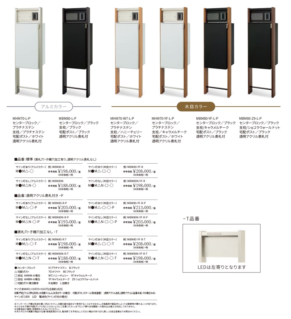 丸三タカギ | レガリオ2 ※2024年8月1日発売【2024年版】 | 建材