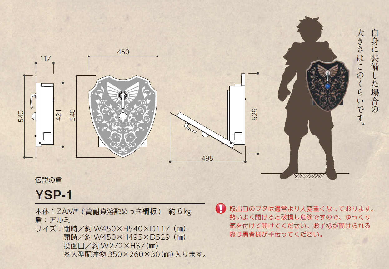 美濃クラフト | 男前ポスト～伝説の盾～ | 建材サーチ