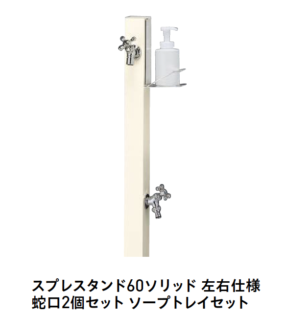 ユニソン | スプレスタンド60ソリッド ソープトレイセット/ホース