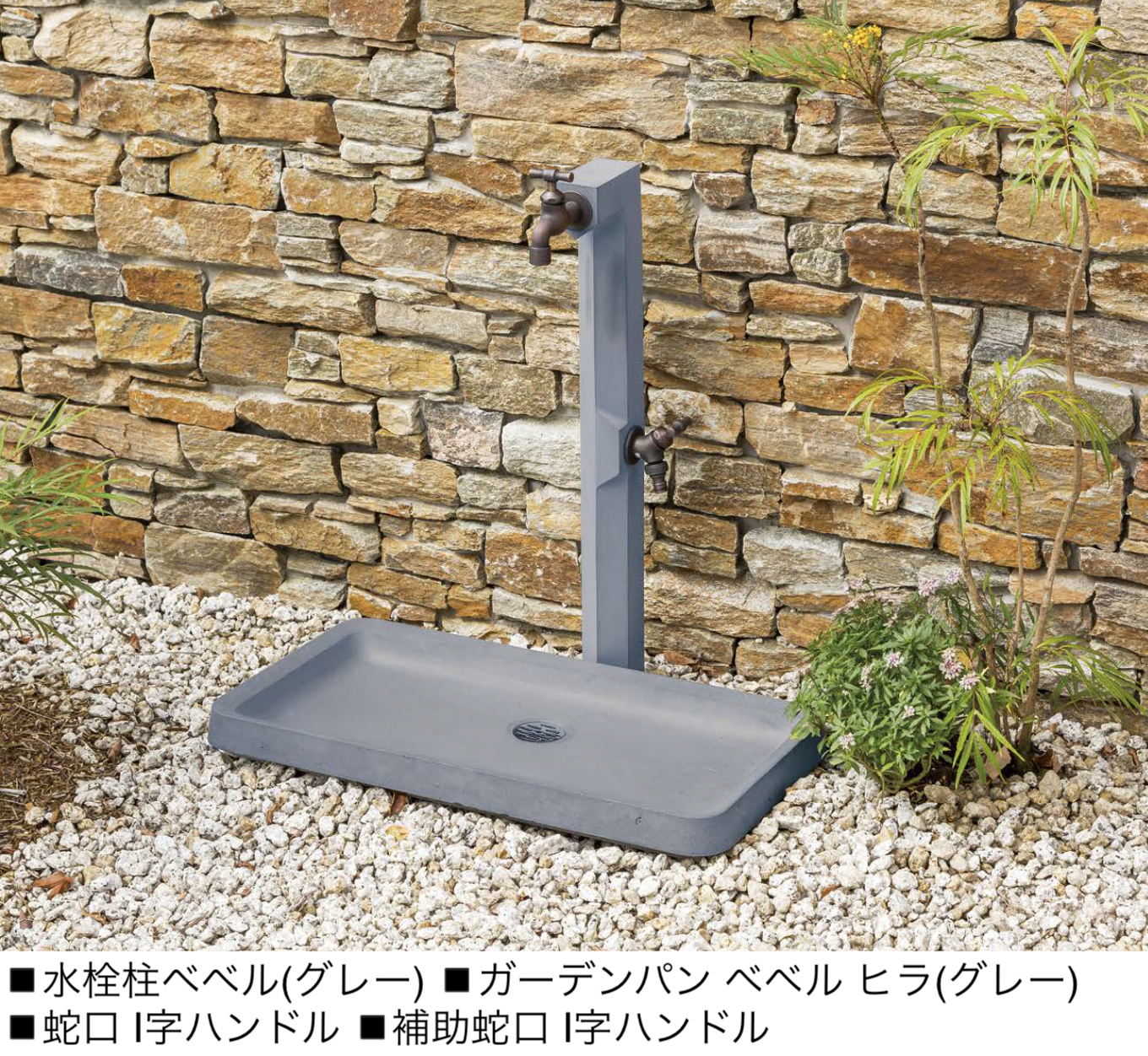 オンリーワンクラブ | ガーデンパン ベベル【2025年版】 | 建材サーチ